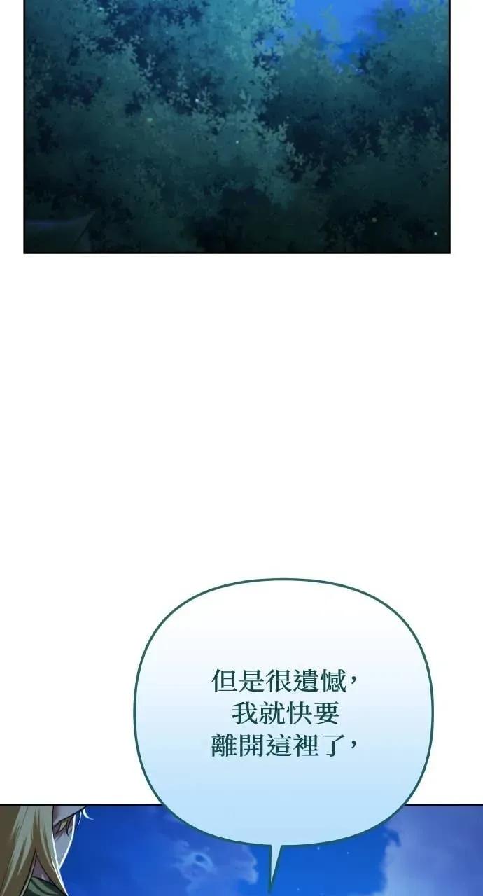 《分身封神中》第32话 第71页