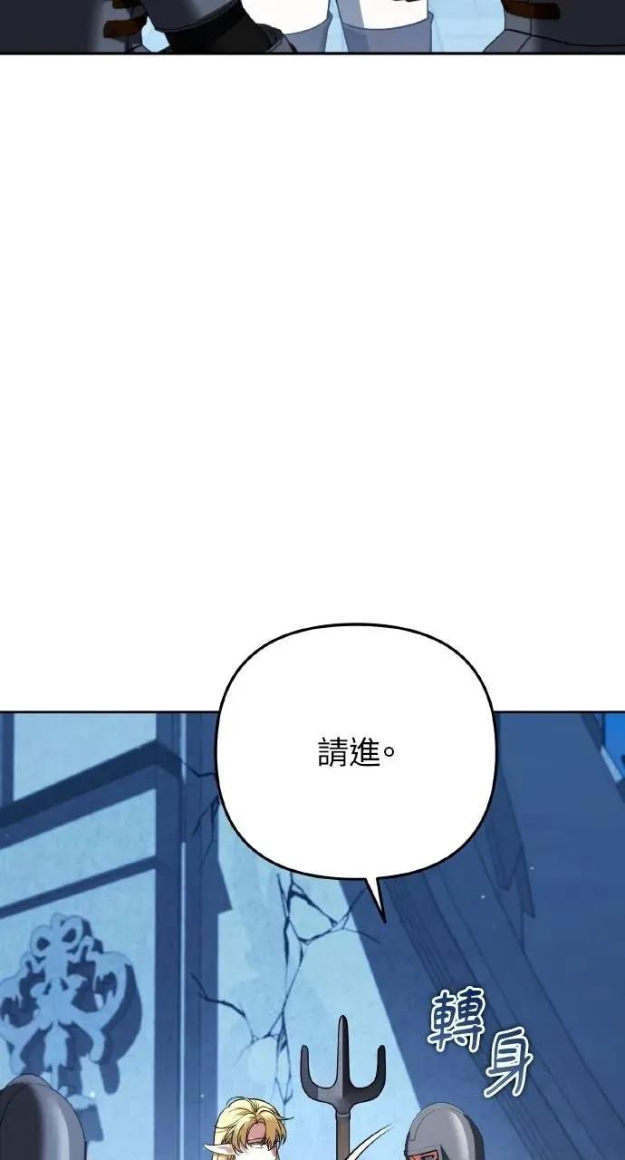 《分身封神中》第32话 第43页