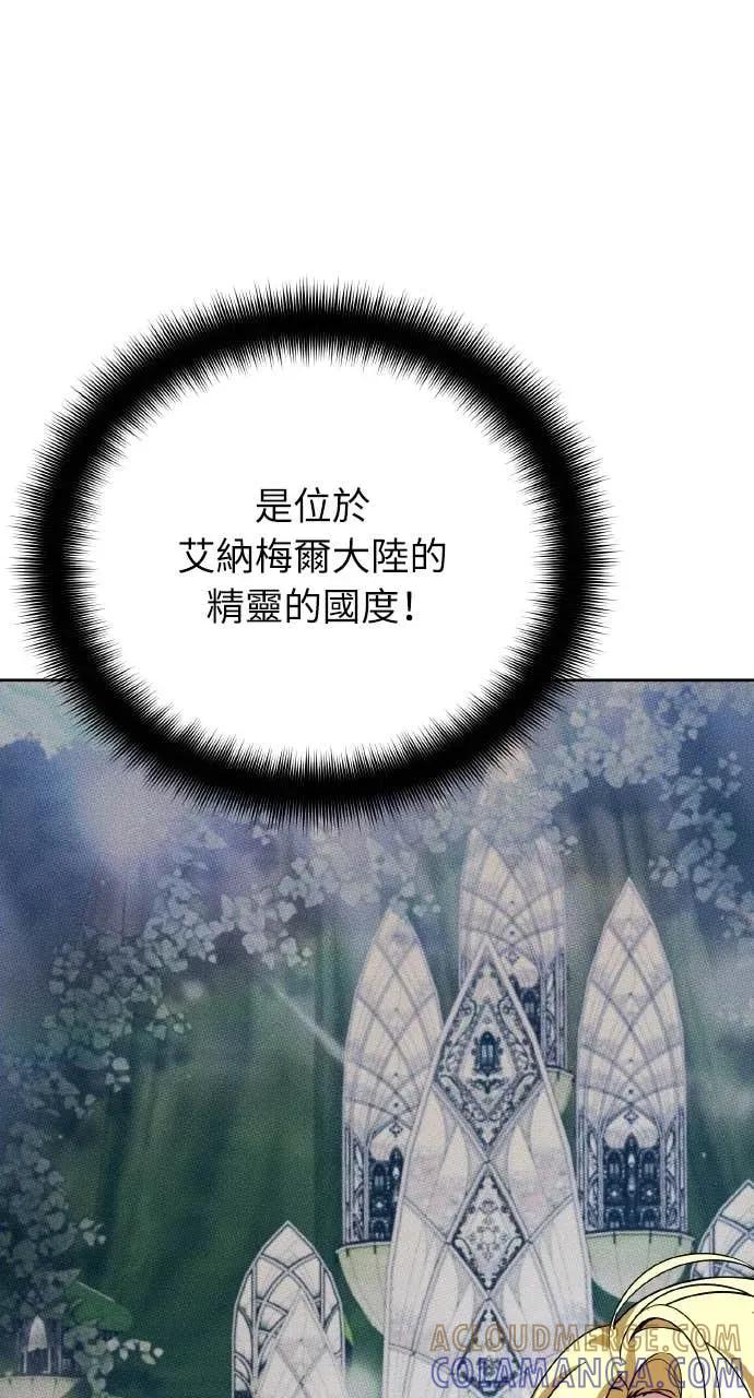 《分身封神中》第32话 第77页