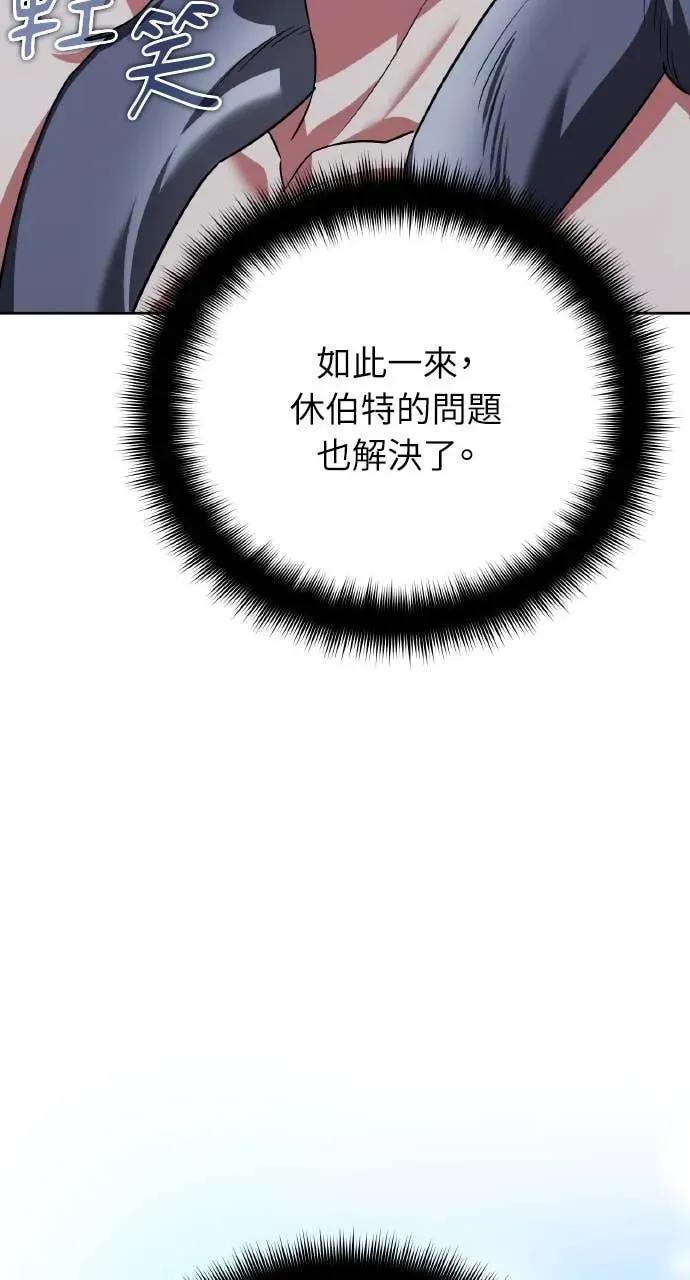 《分身封神中》第32话 第30页
