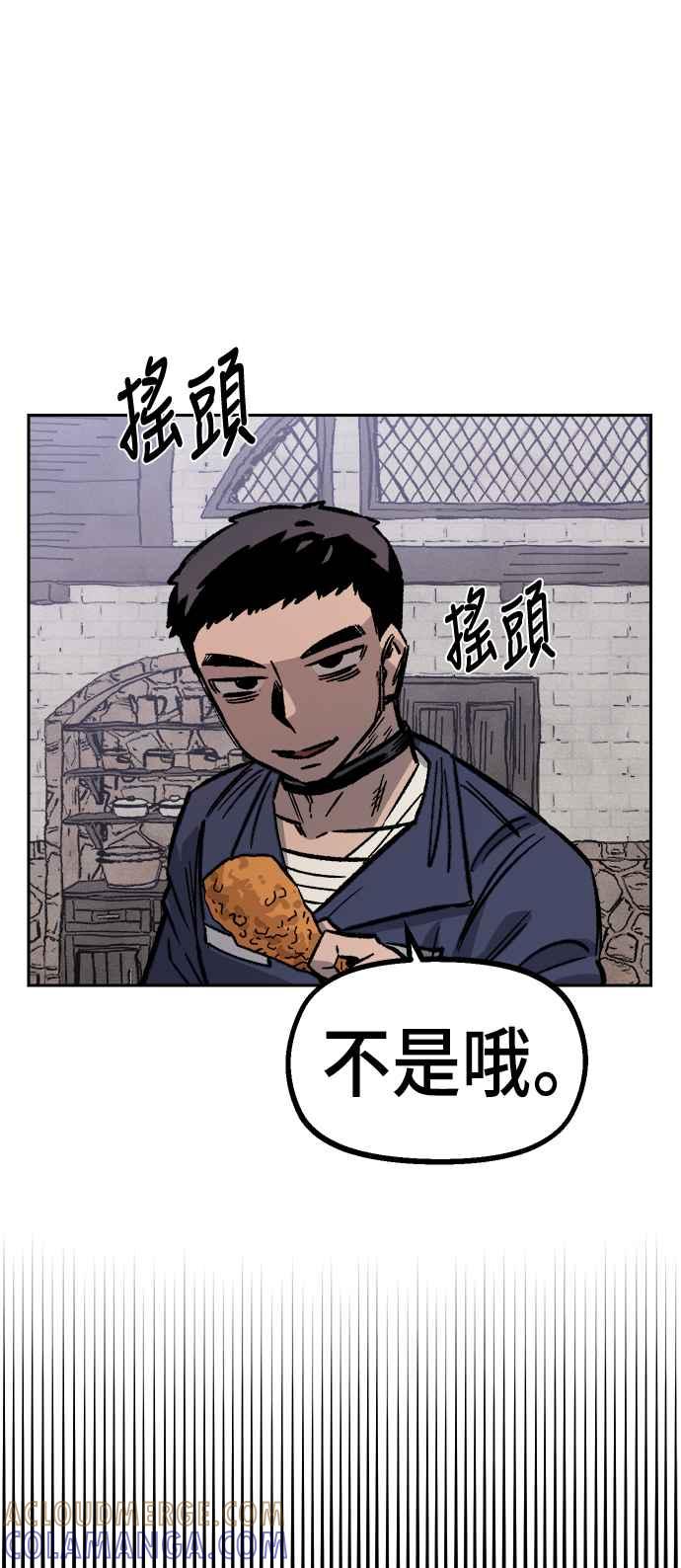 《万年老兵》第32话 第85页