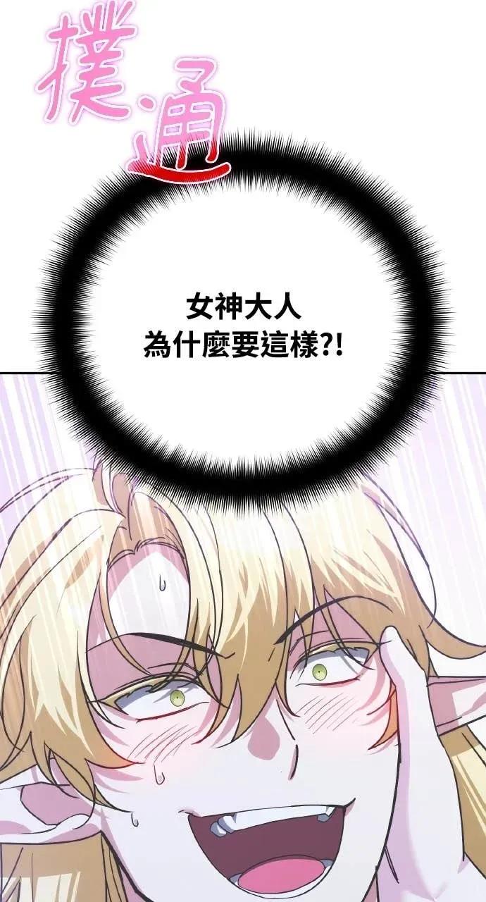 《分身封神中》第32话 第111页