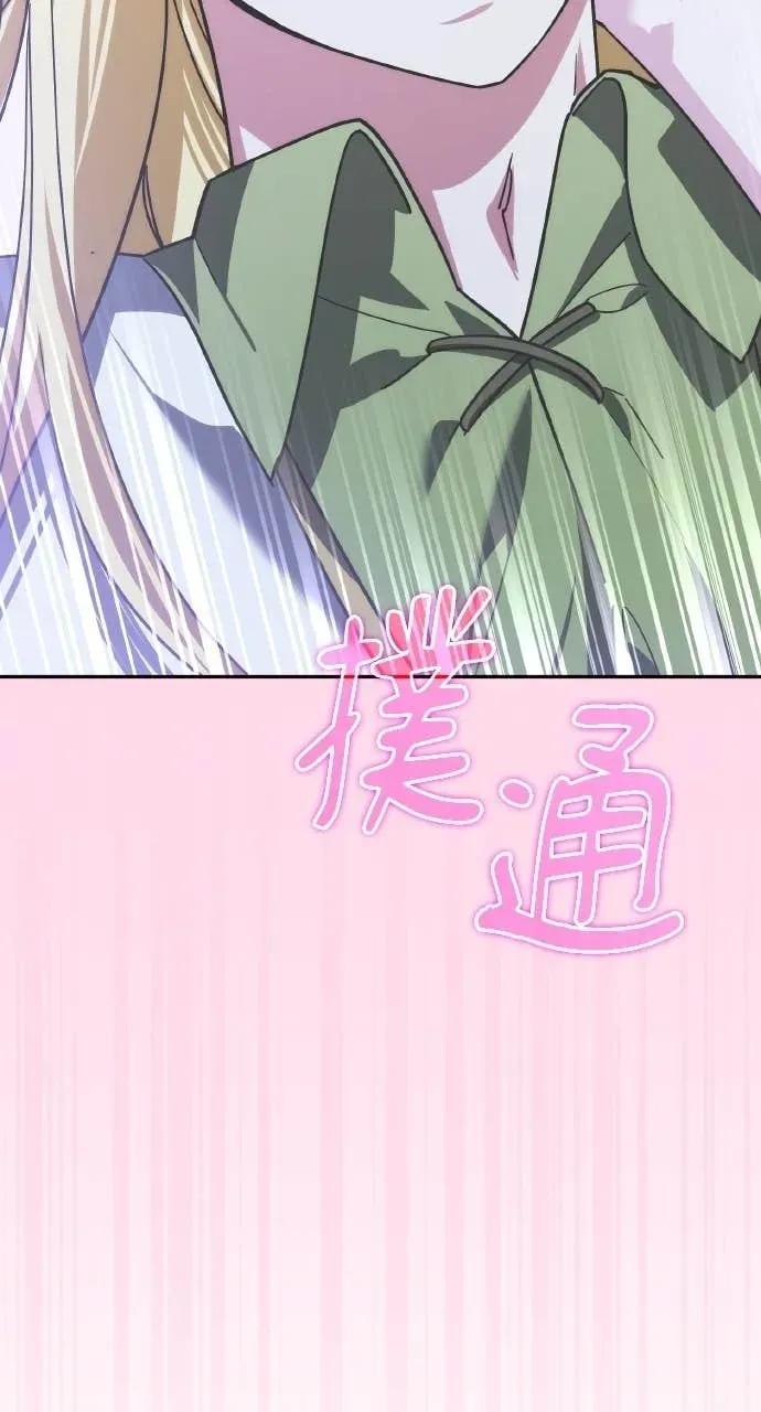 《分身封神中》第32话 第112页