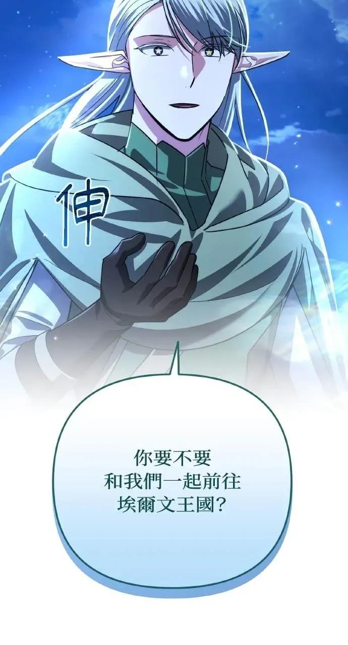 《分身封神中》第32话 第74页