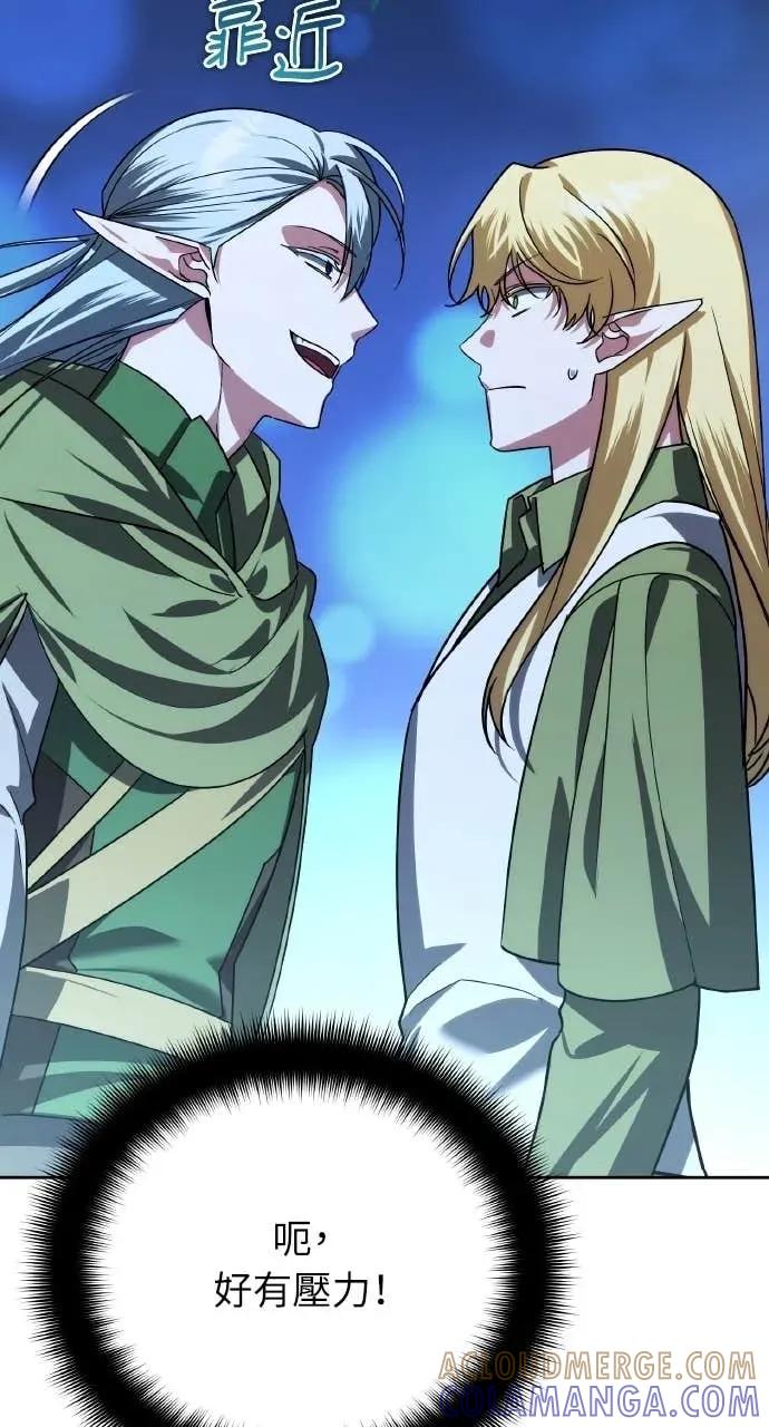 《分身封神中》第32话 第81页
