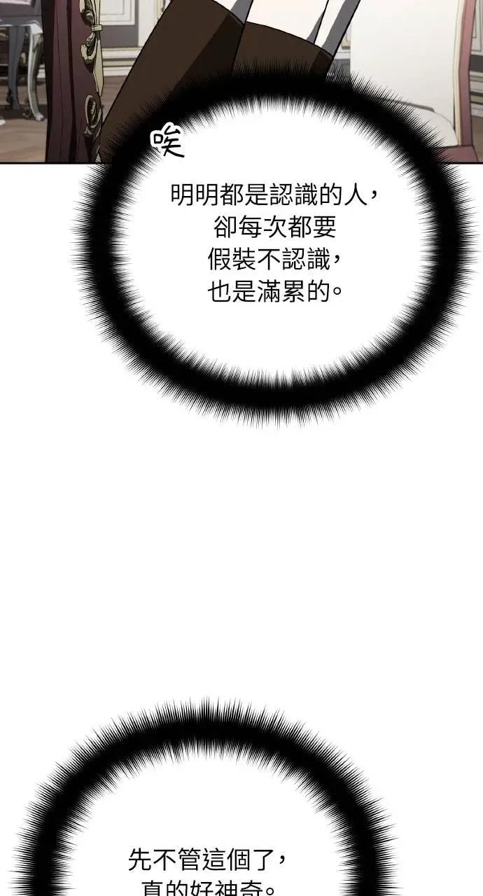 《分身封神中》第32话 第51页