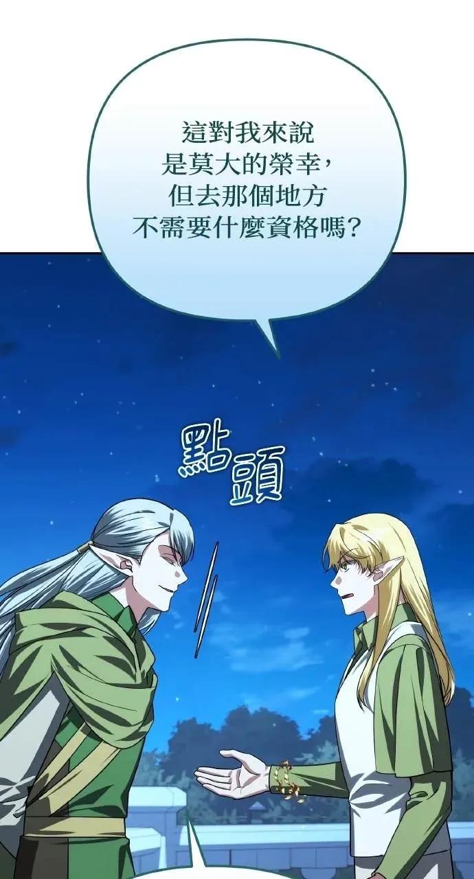 《分身封神中》第32话 第79页