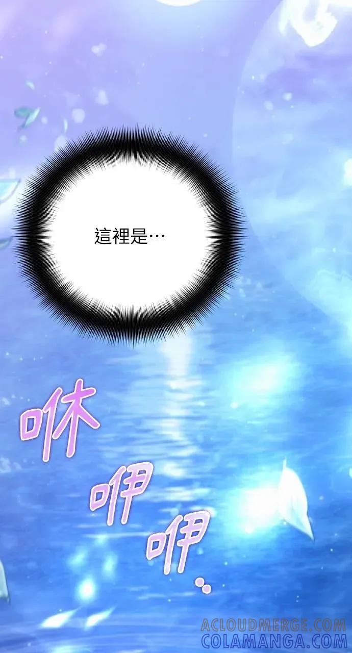 《分身封神中》第32话 第89页