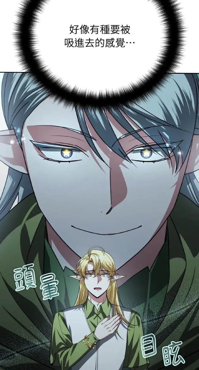 《分身封神中》第32话 第55页