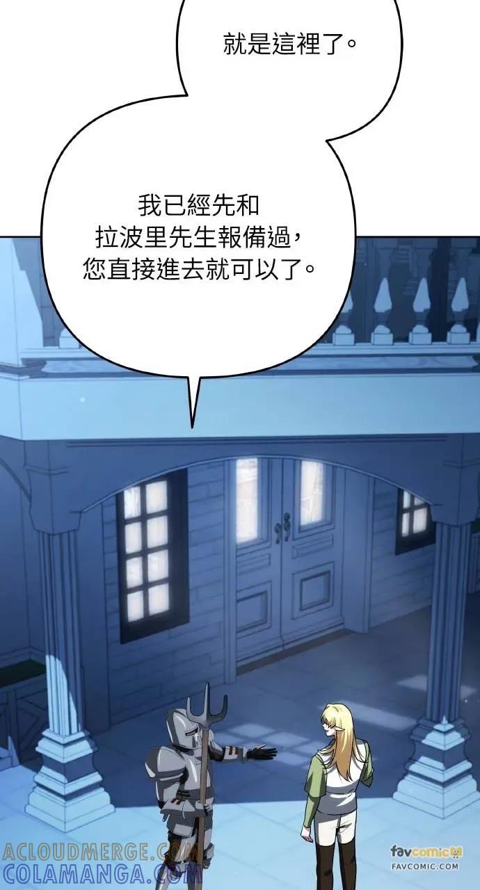 《分身封神中》第32话 第45页
