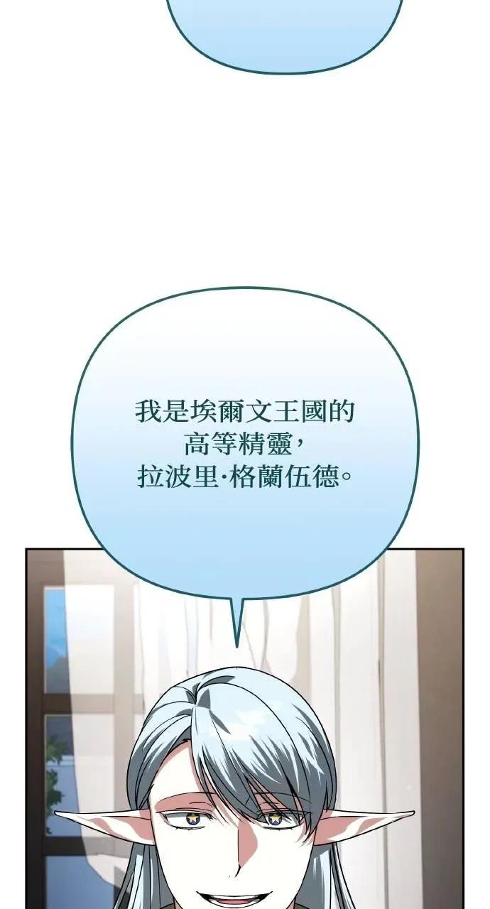 《分身封神中》第32话 第48页