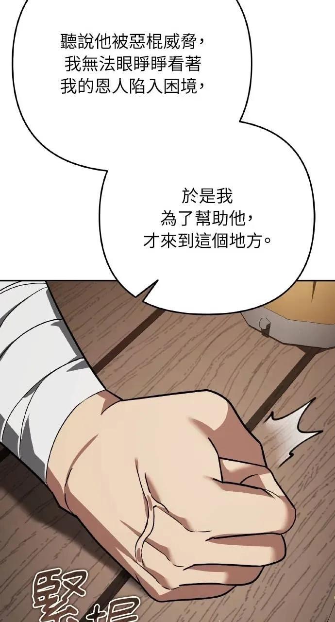 《分身封神中》第32话 第14页