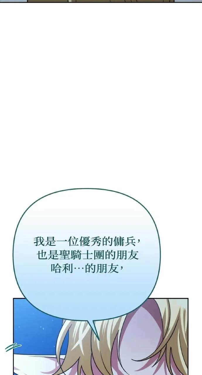 《分身封神中》第32话 第36页