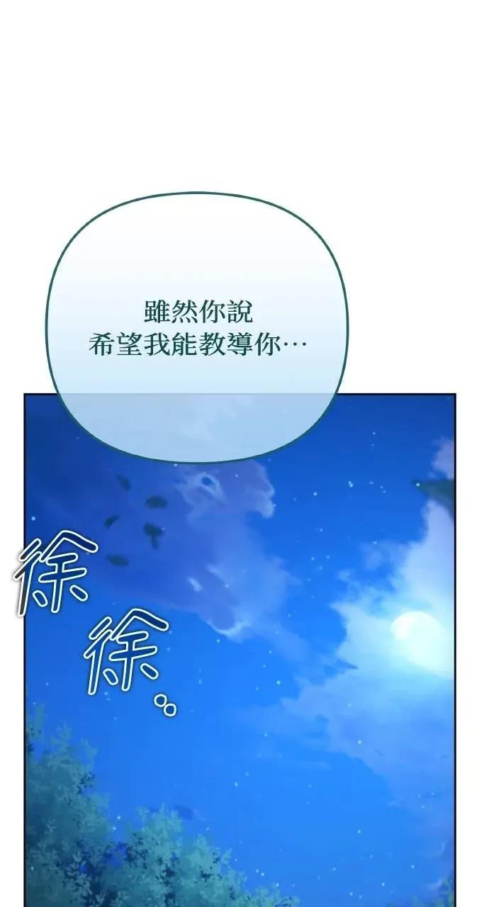《分身封神中》第32话 第70页