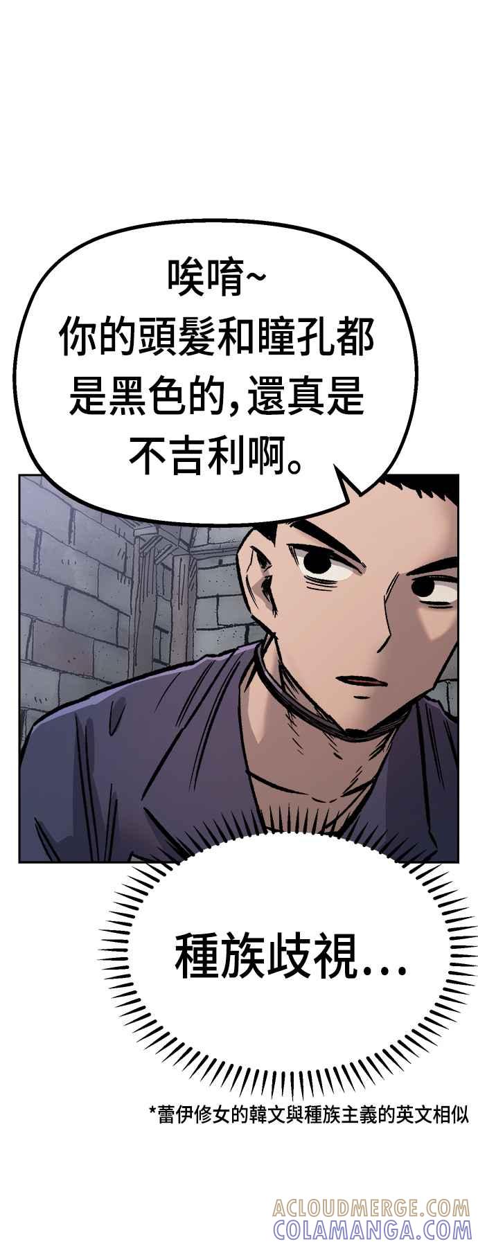 《万年老兵》第32话 第22页
