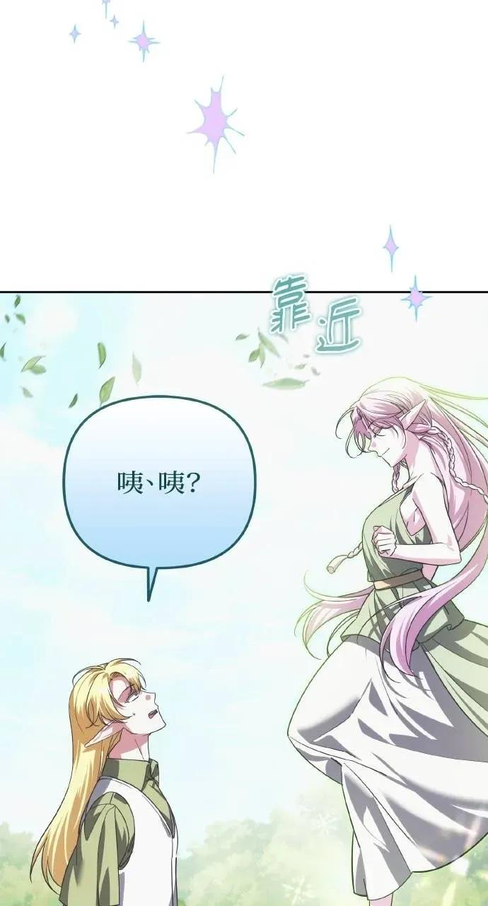 《分身封神中》第32话 第104页