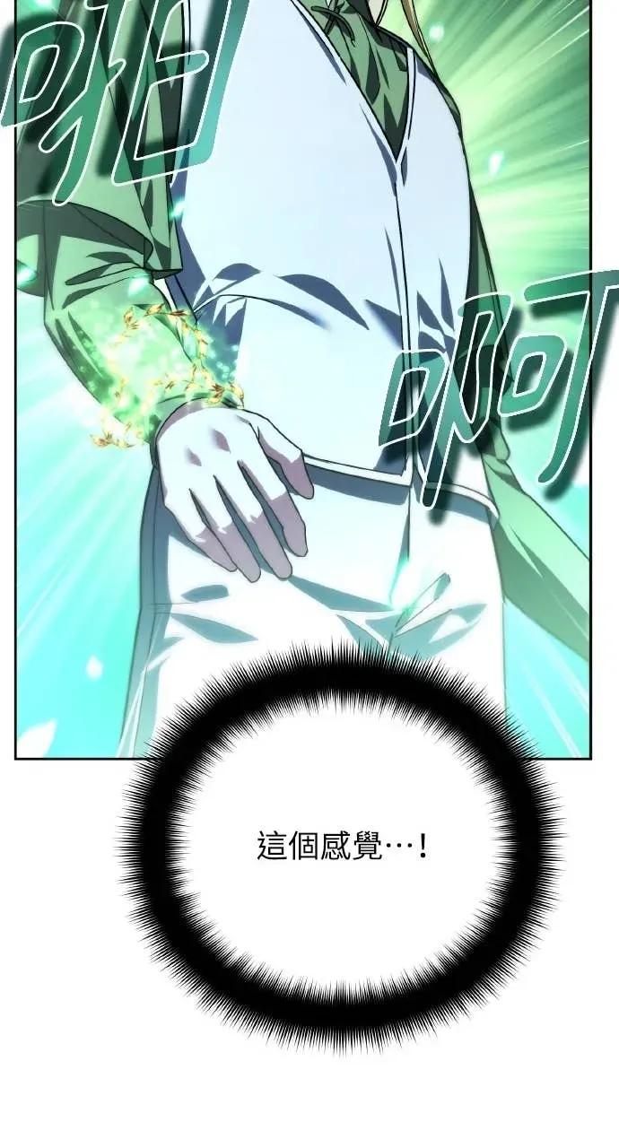 《分身封神中》第32话 第86页
