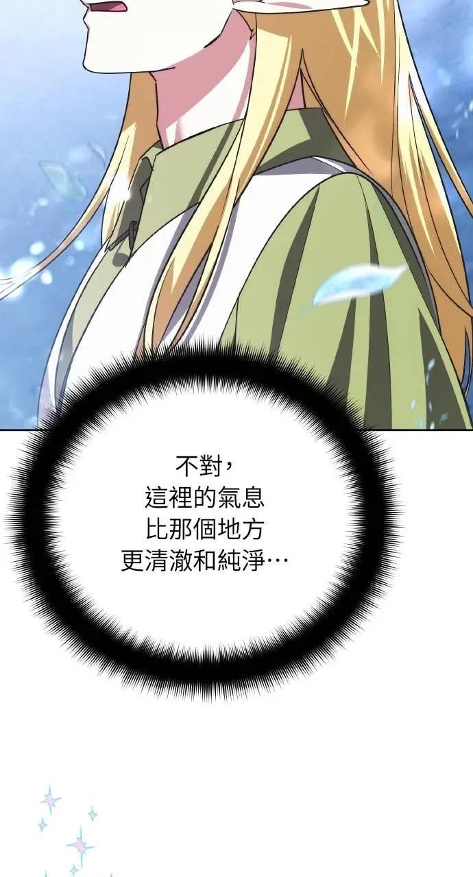《分身封神中》第32话 第92页