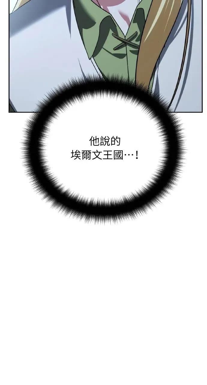 《分身封神中》第32话 第76页