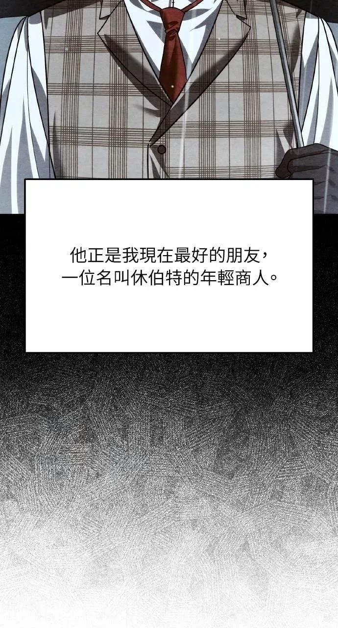《分身封神中》第32话 第11页
