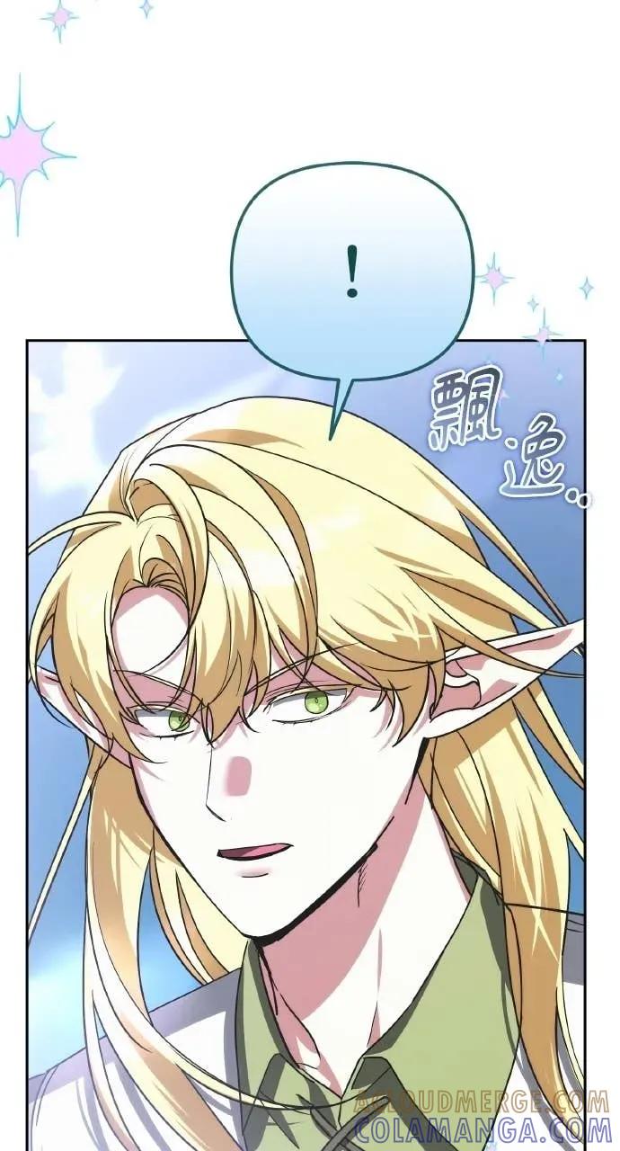 《分身封神中》第32话 第93页