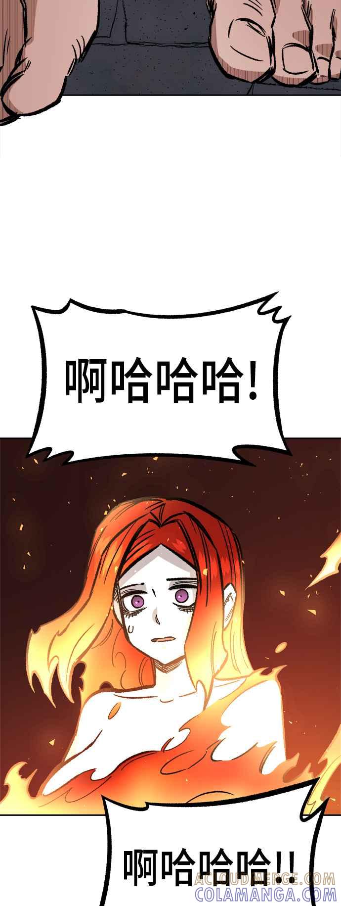 《万年老兵》第32话 第7页