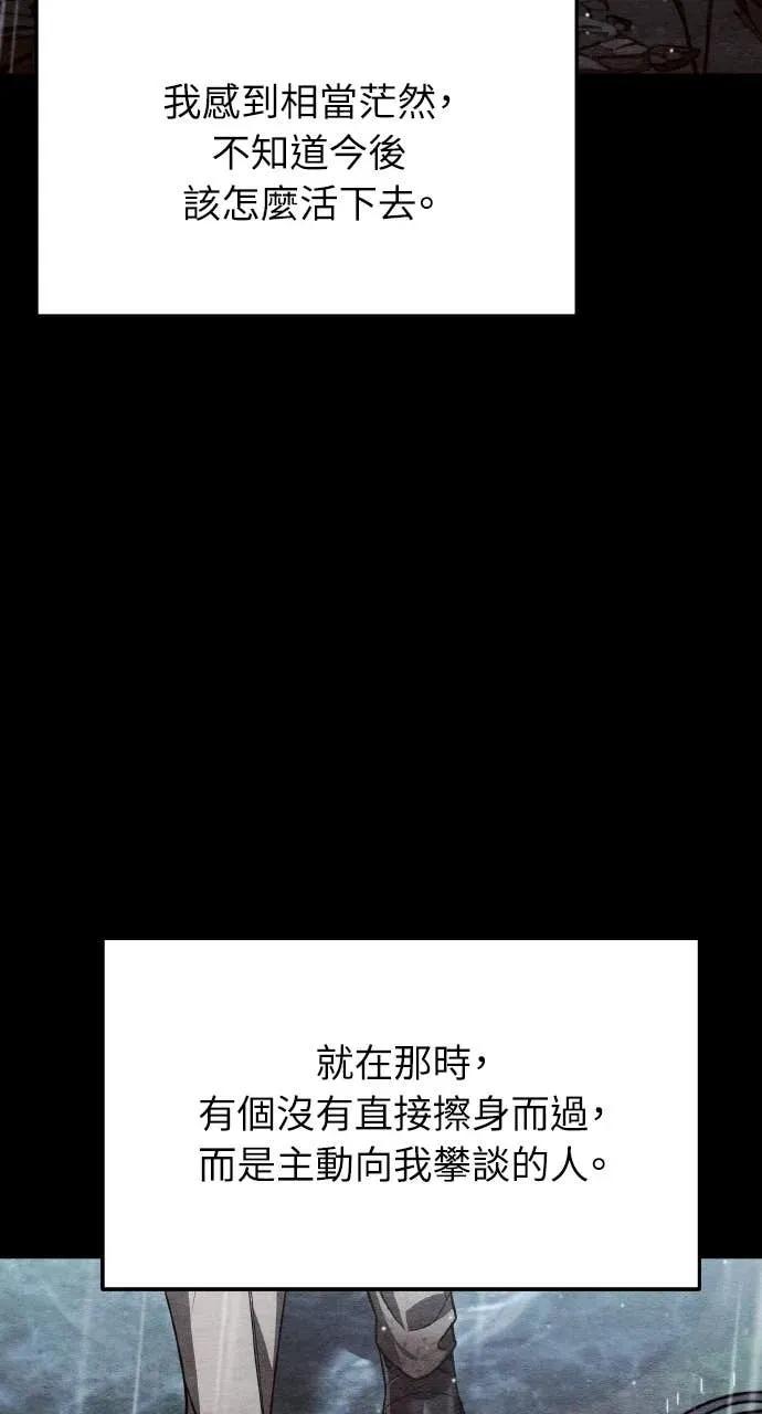 《分身封神中》第32话 第8页