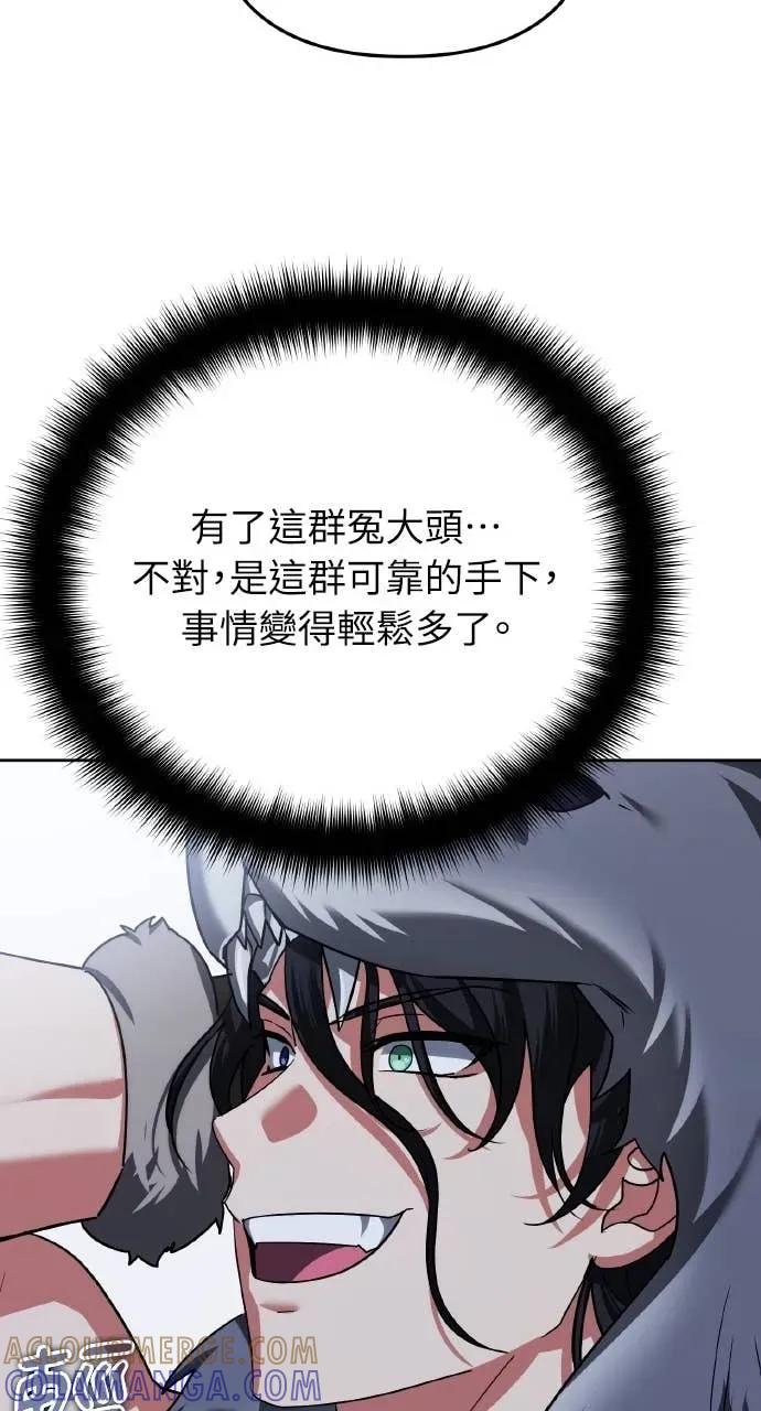 《分身封神中》第32话 第29页