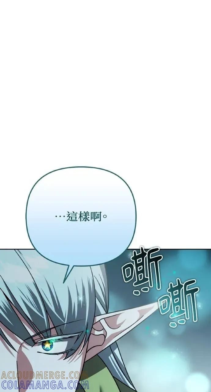 《分身封神中》第32话 第65页