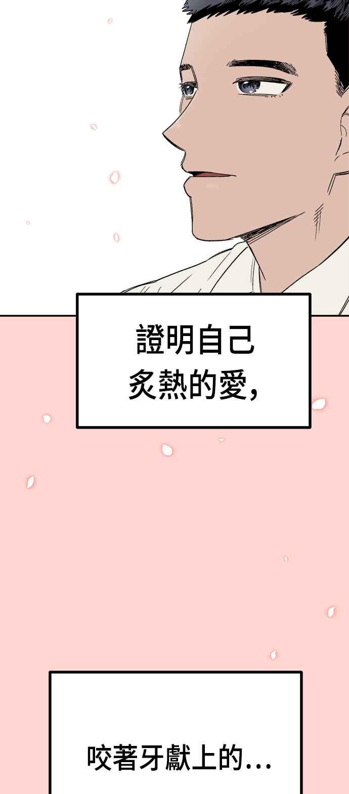 《万年老兵》第32话 第80页