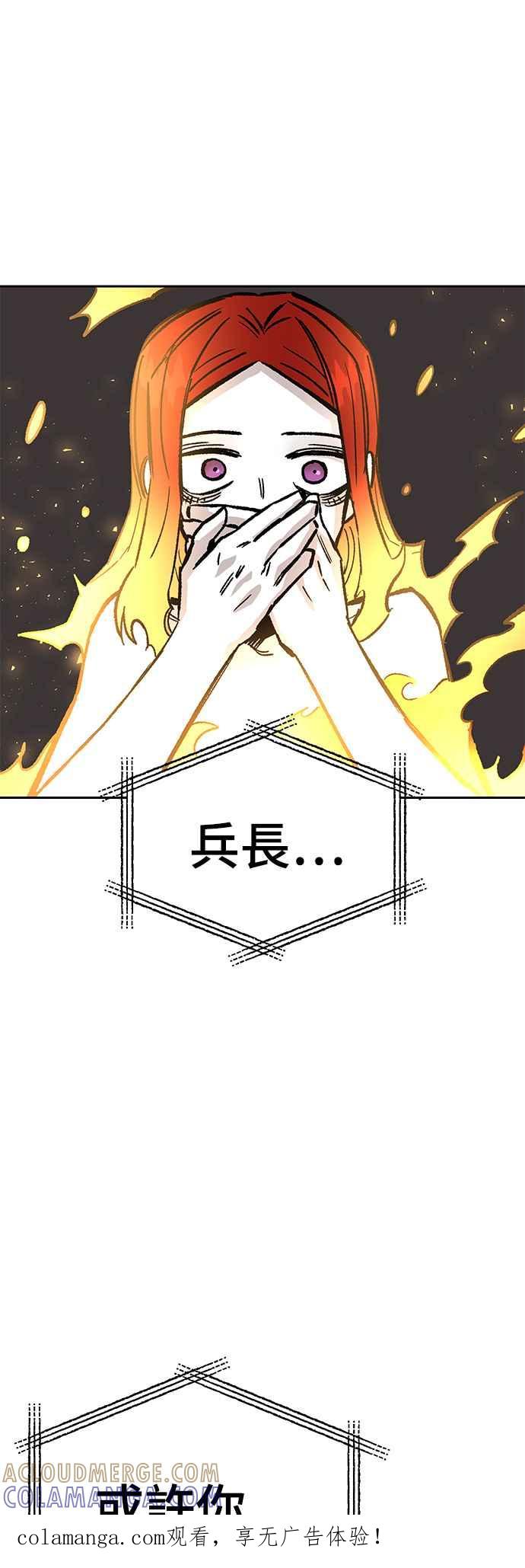 《万年老兵》第32话 第1页