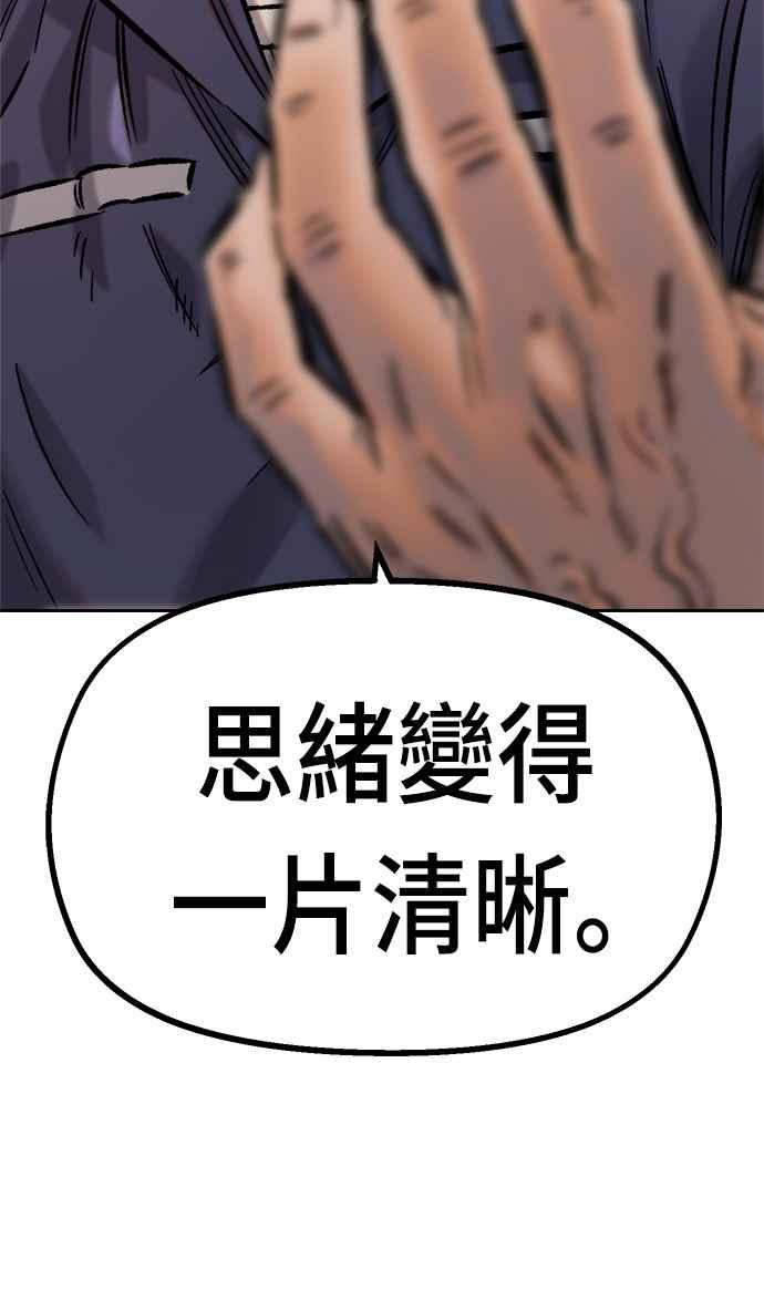 《万年老兵》第32话 第15页
