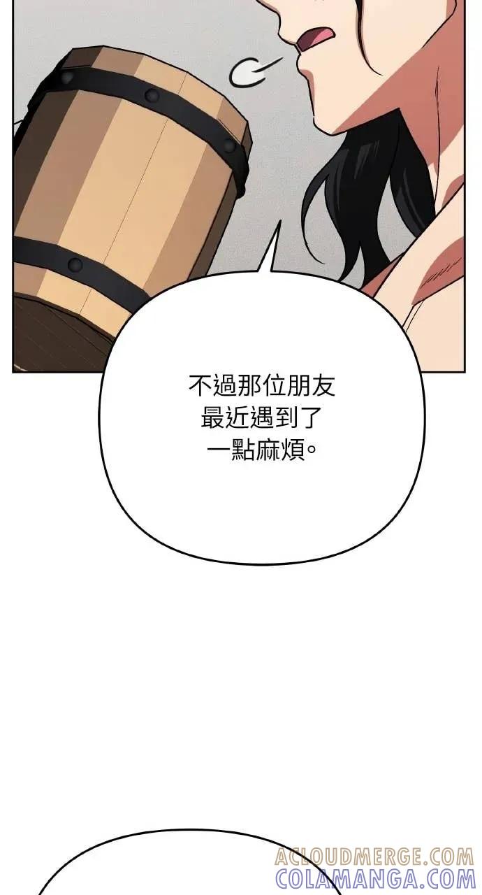 《分身封神中》第32话 第13页