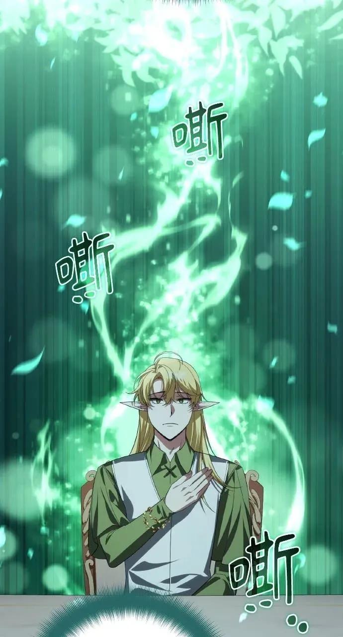 《分身封神中》第32话 第67页