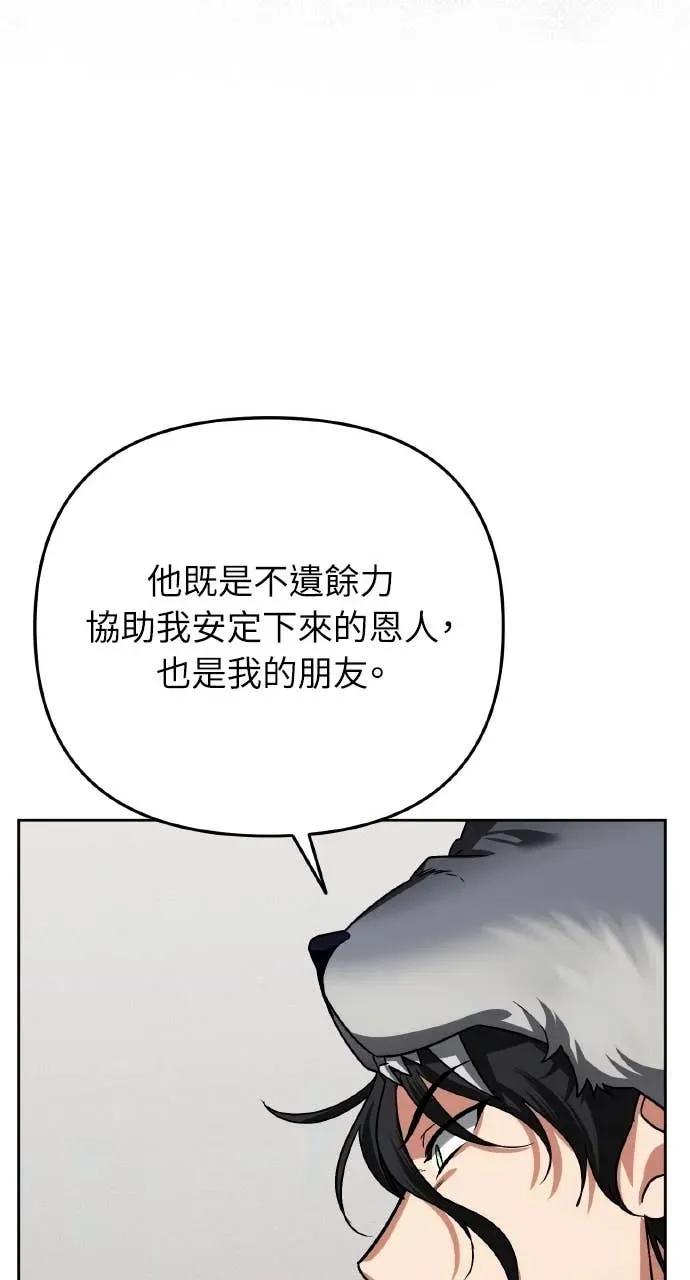 《分身封神中》第32话 第12页