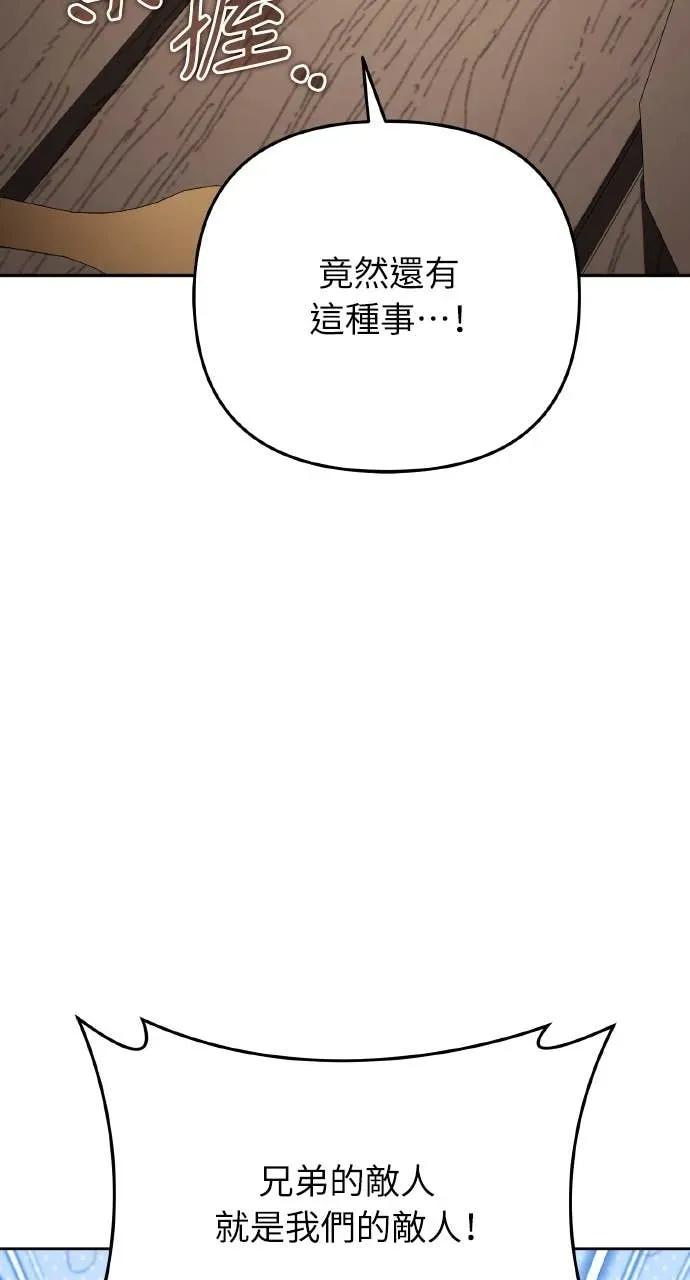 《分身封神中》第32话 第15页