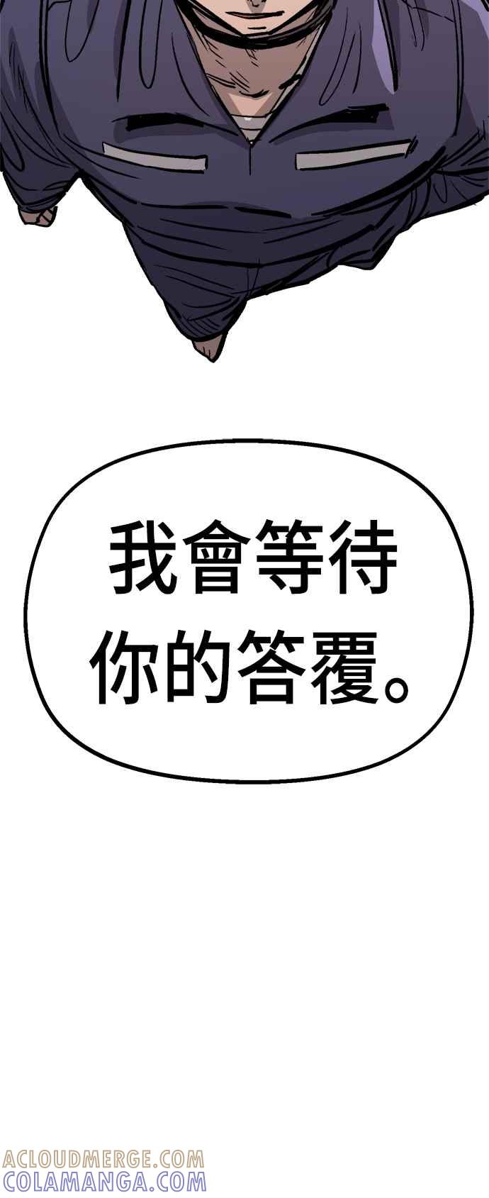 《万年老兵》第33话 第58页