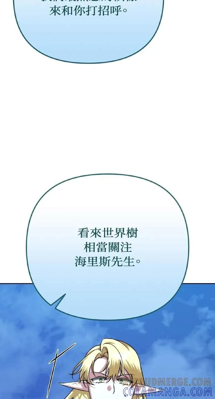 《分身封神中》第33话 第17页