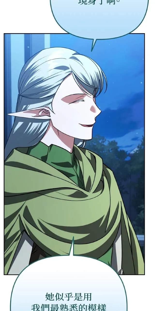 《分身封神中》第33话 第16页