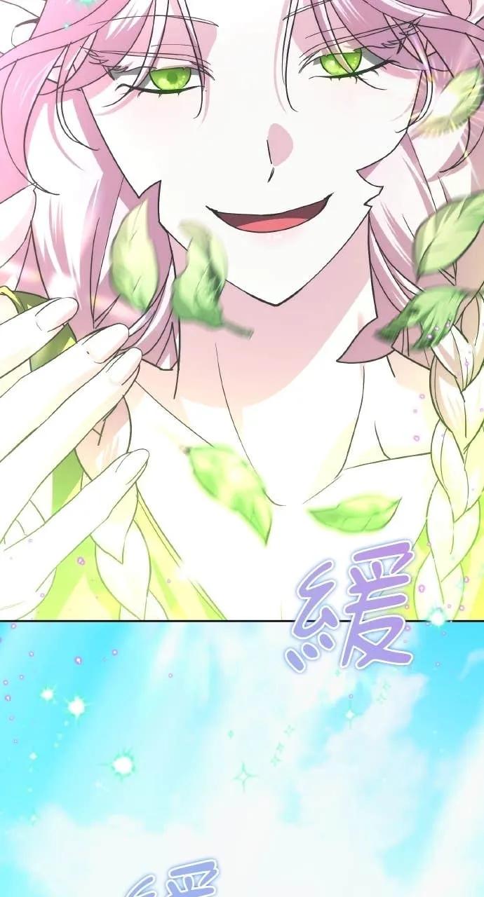 《分身封神中》第33话 第4页
