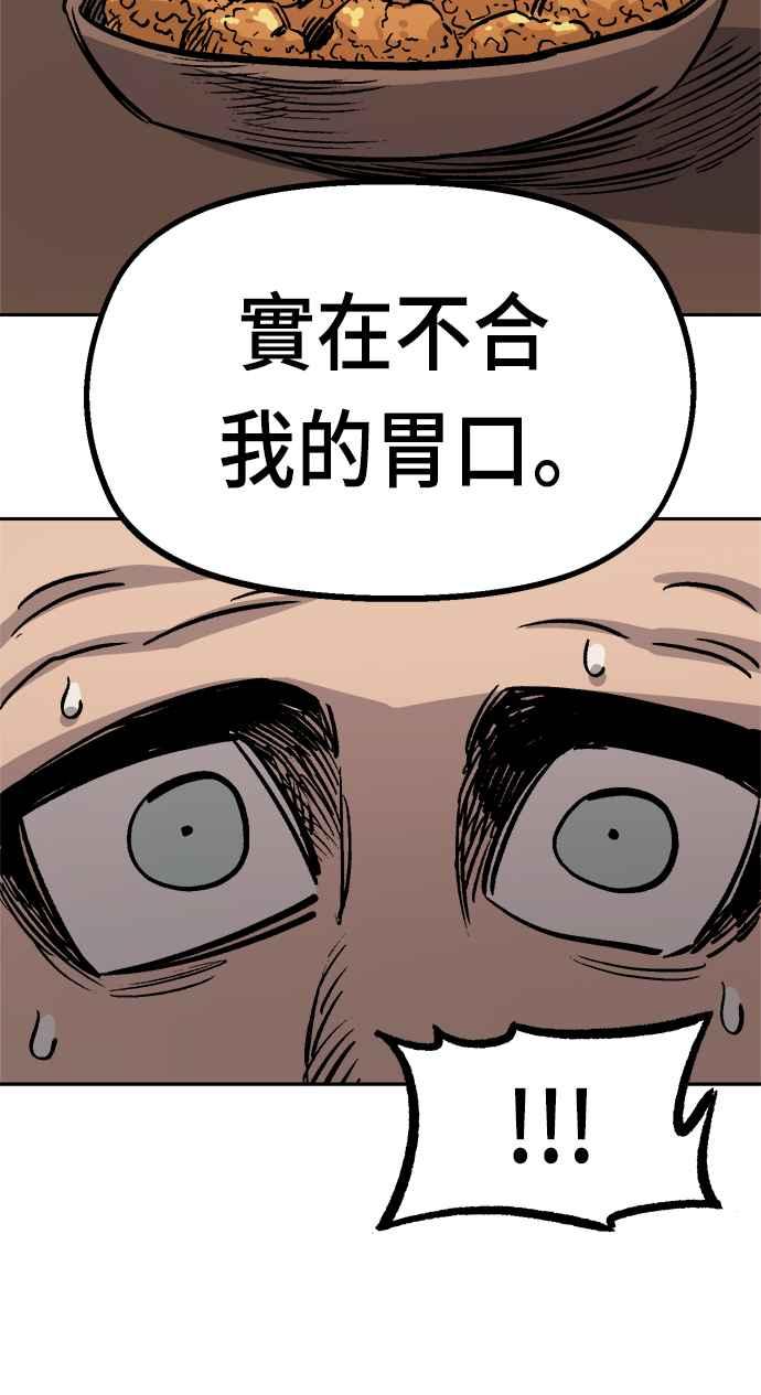 《万年老兵》第33话 第21页