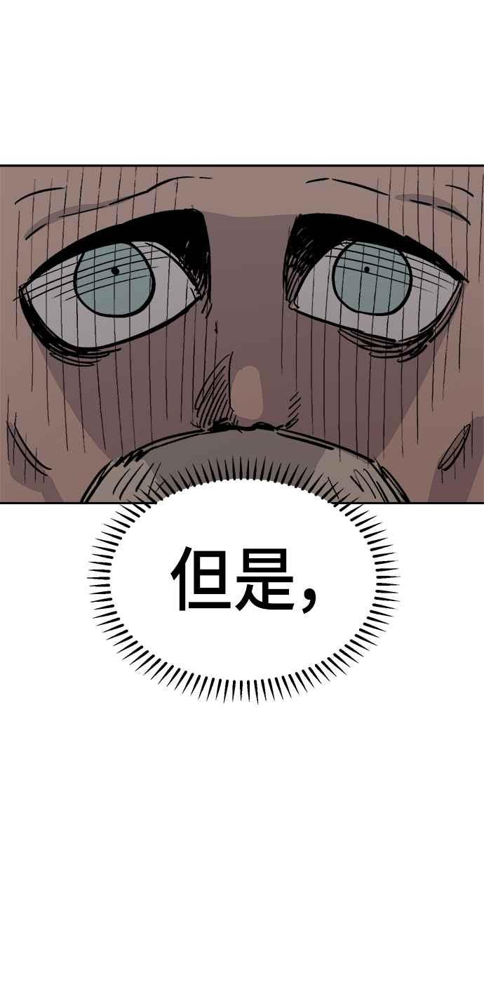 《万年老兵》第33话 第8页