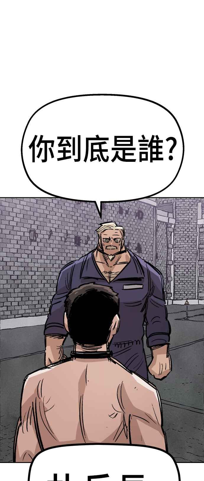 《万年老兵》第33话 第74页