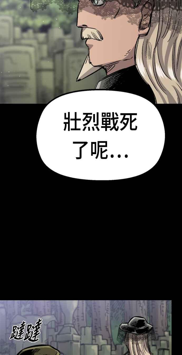 《万年老兵》第33话 第41页