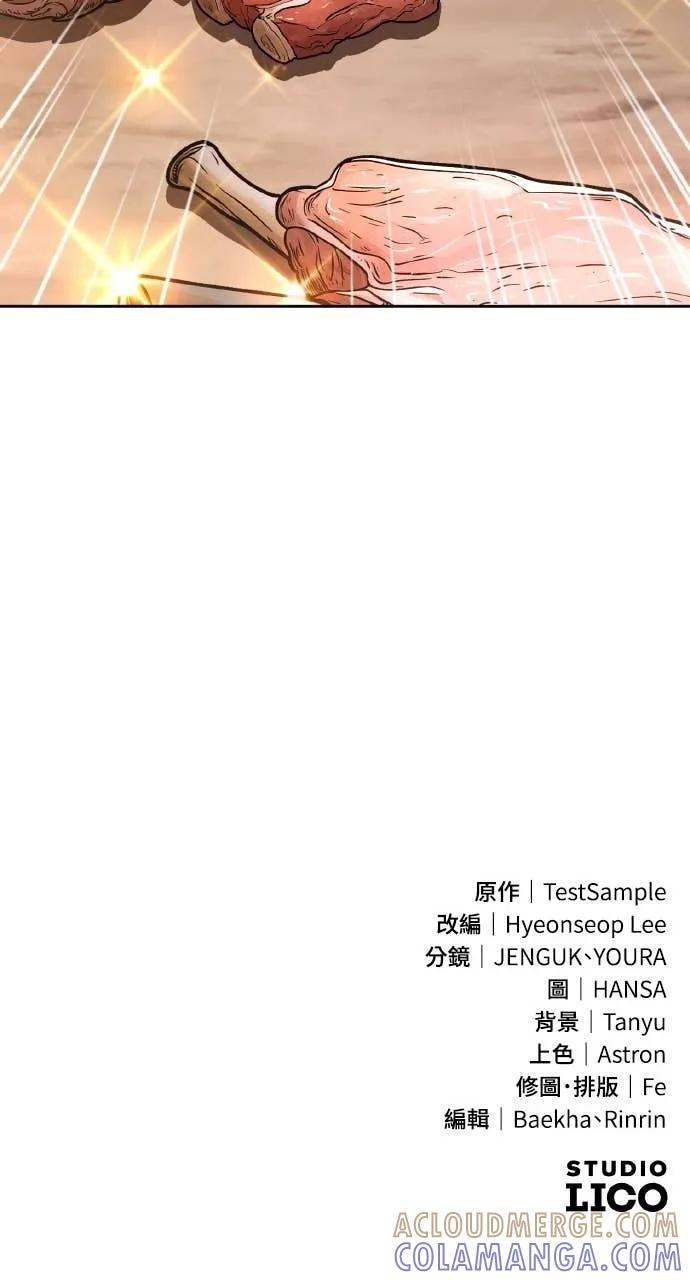 《分身封神中》第33话 第141页