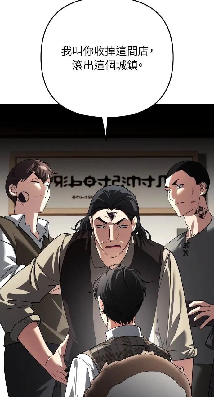 《分身封神中》第33话 第26页