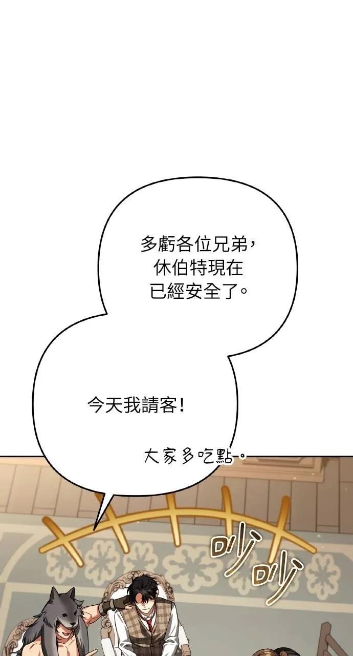 《分身封神中》第33话 第48页