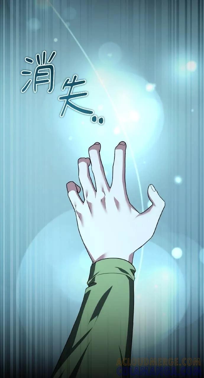 《分身封神中》第33话 第9页