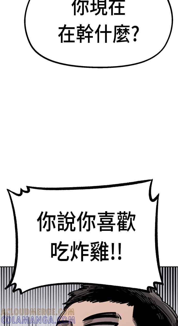 《万年老兵》第33话 第16页
