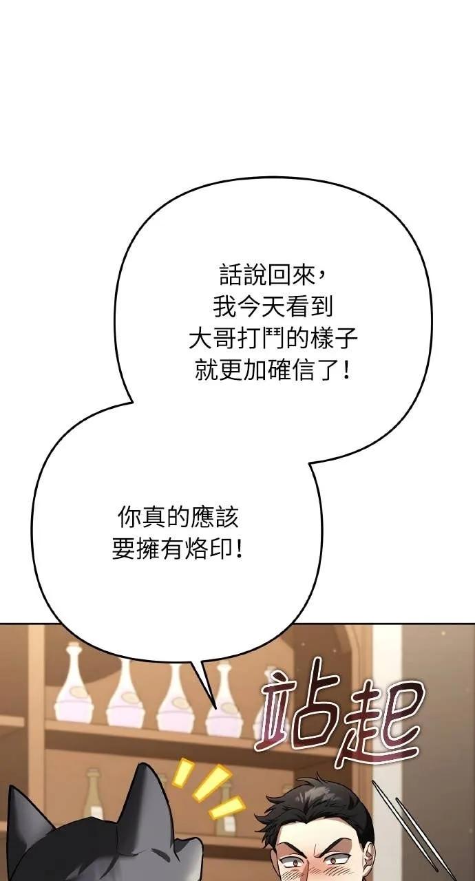 《分身封神中》第33话 第50页